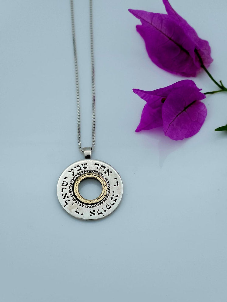 Blessings Pendant, Silver and 9K Gold, Inscribed with "Shema Yisrael, Hashem Elokeinu, Hashem Echad"