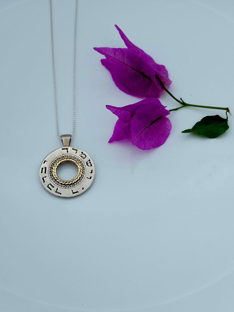 Blessings Pendant, Silver and 9K Gold, Inscribed with "Yevarechecha Hashem Veyishmerecha"
