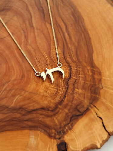 14K Gold Chai Pendant