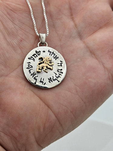 Silver Lion Pendant with the Inscription "Shema Yisrael"